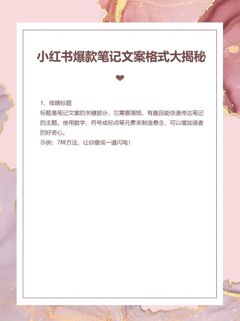 小红书爆款文案风格_如何写出有网感的小红书笔记_小红书文案金句