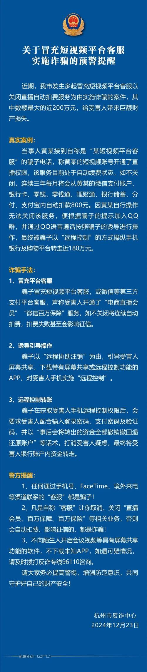 刷抖音点赞赚钱骗局_下载刷单APP诈骗_抖音作品点赞自助