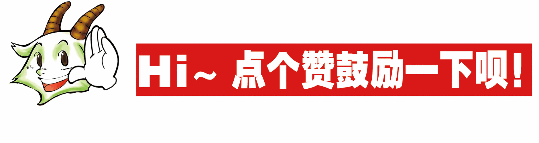 双击666流行语起源_快手66点赞日_快手赞出售
